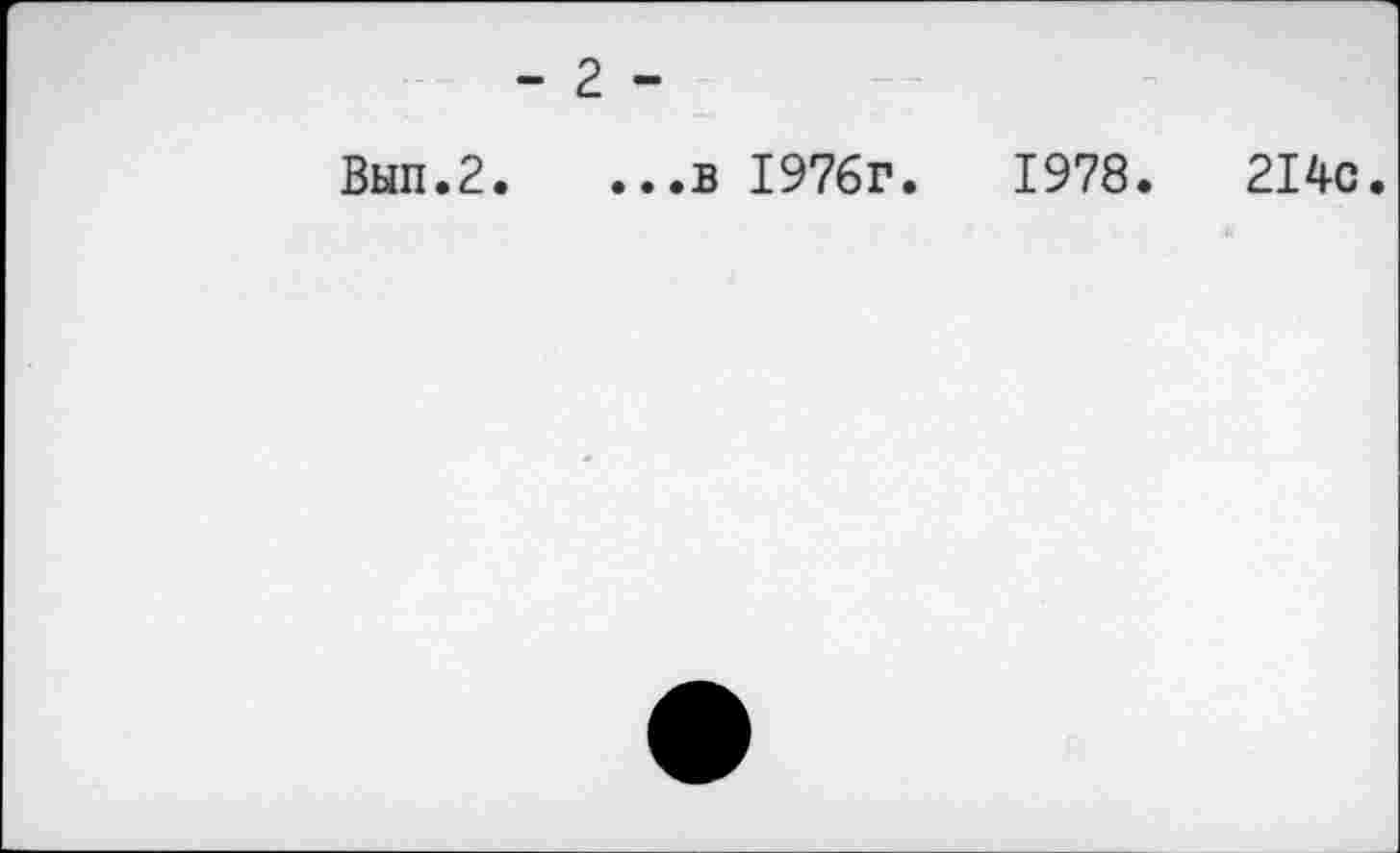 ﻿Вып.2.
...в 1976г.	1978.	214с